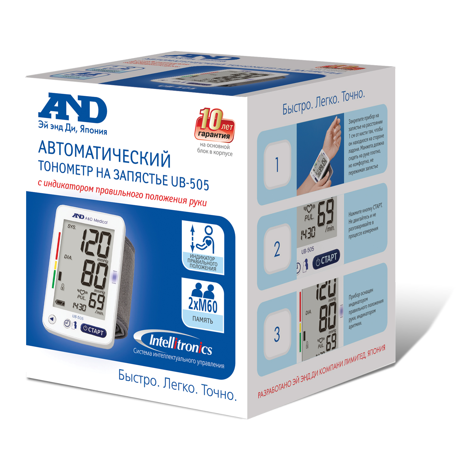 Тонометр AND UB-505 автоматический на запястье с индикатром аритмии, правильного положения руки и больший дисплеем